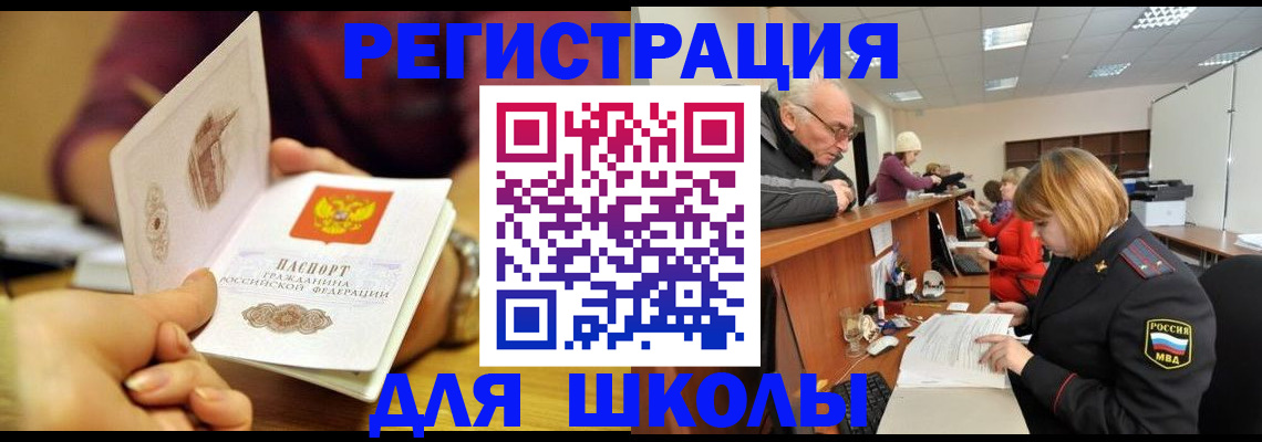 временная прописка в Ленинск-Кузнецком