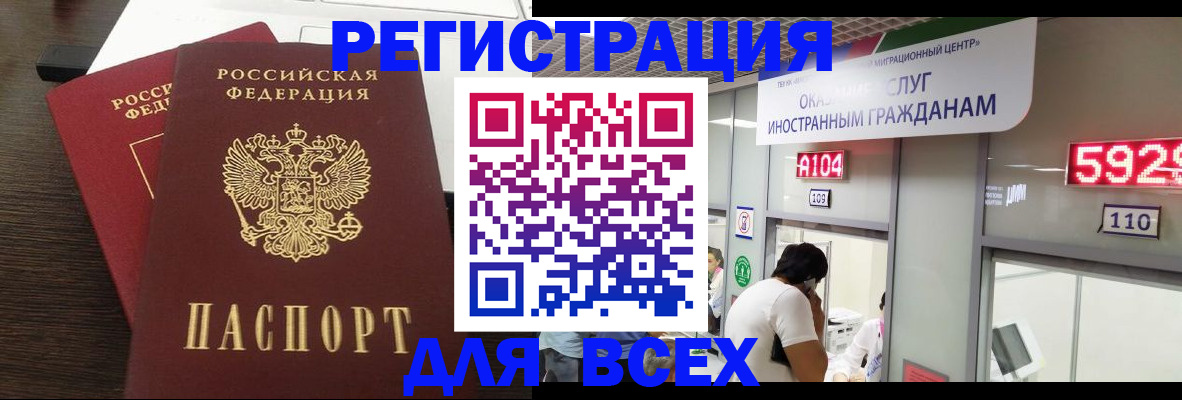 прописка от собственника в Ленинск-Кузнецком