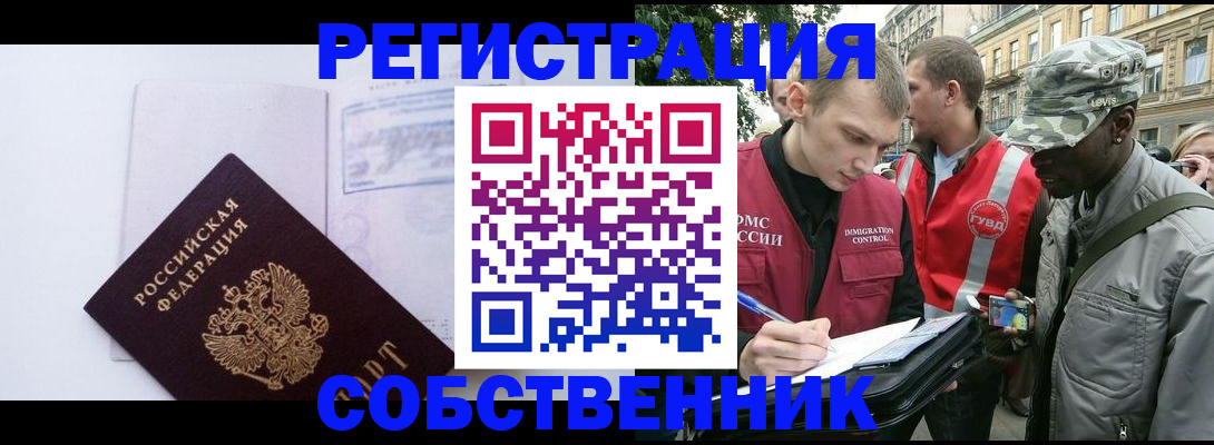 временная прописка в Ленинск-Кузнецком