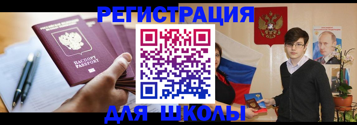 временная регистрация собственник в Ленинск-Кузнецком