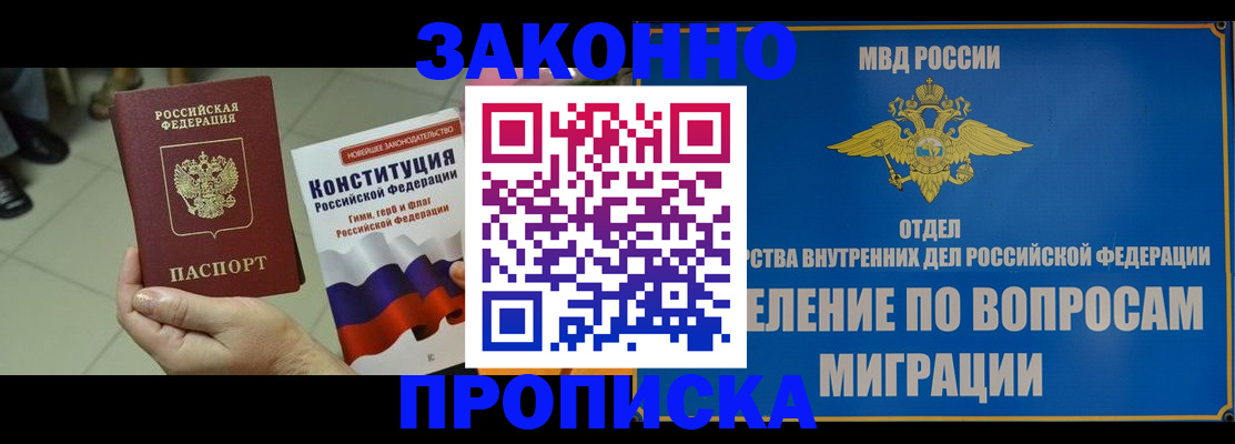 прописка для школы в Ленинск-Кузнецком