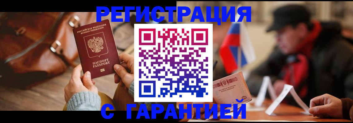 прописка ребенка в Ленинск-Кузнецком