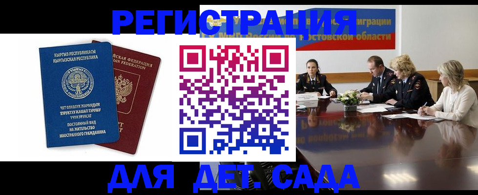 временная регистрация 2025 в Ленинск-Кузнецком