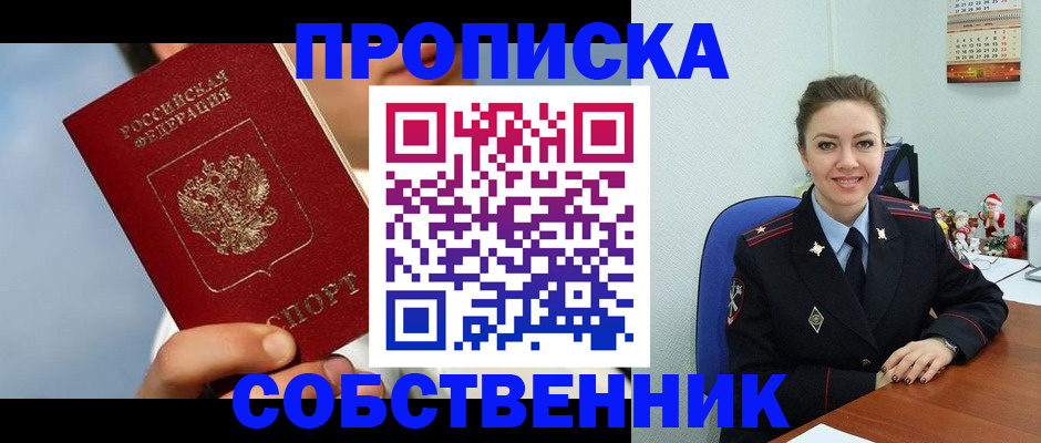 миграционный учет в Ленинск-Кузнецком