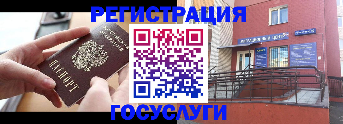 временная прописка в Ленинск-Кузнецком